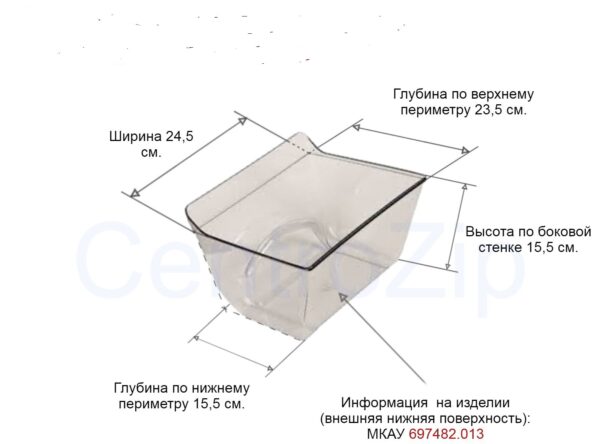 Šaldytuvo ATLANT, MINSK daržovių stalčius, 245x230x160mm,orig. Holders for household refrigerators, drawers, shelves and other plastic details