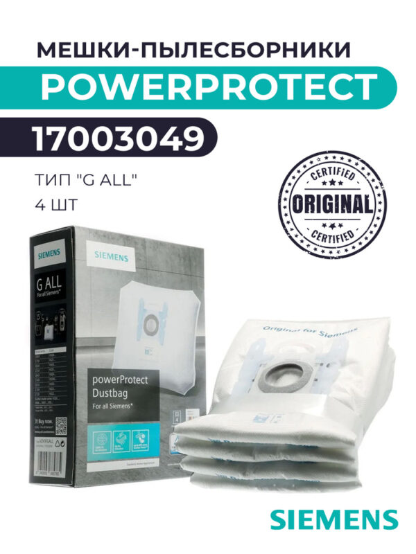 Vacuum cleaner bag BOSCH, SIEMENS, TYPE G ALL, original packaging, 4 pcs., POWER PROTECT latest model